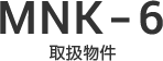 MNK-6